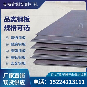 板压板铁板铁料铸材生普通普通冷热o轧模板具金属便携