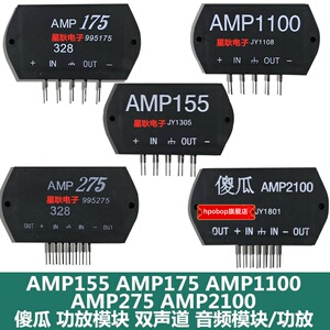 amp1100傻瓜功放模块 amp175厚膜集成电路100w功放w单声道音频模