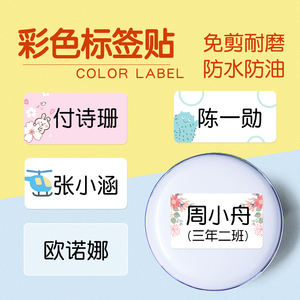 【卡通水果姓名贴】卡通水果姓名贴品牌,价格 - 阿里巴巴