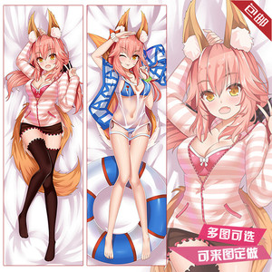 fgo玉藻前等身抱枕 fate周边玉藻前喵长靠n枕床品本子手办礼物定