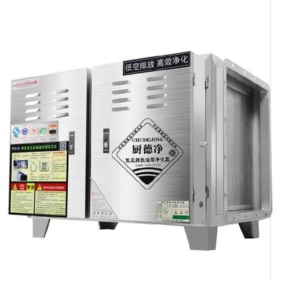 厨房油烟处理设备