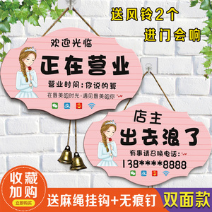 有事外出门店离k开店门标牌门口简约休息临时果饮店挂牌