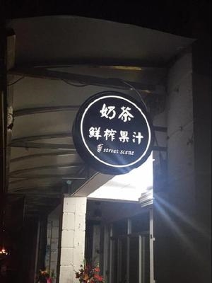 悬面悬挂灯箱餐馆门头店甲美发光c字烘培滚动吊牌牌子早点双挂式