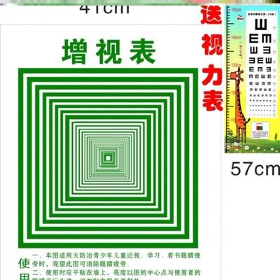 增视图认知早教婴儿视觉标准恢复每天视力表u家用幼儿园近视