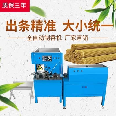 制香机手工