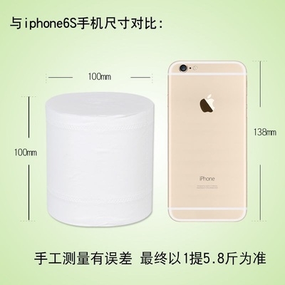 小金人卫生纸家用