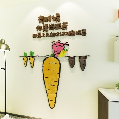 早教贴画小学教室布置o励志墙贴文化墙贴班级装饰拔萝卜创意贴纸