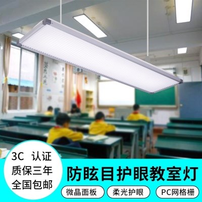 室灯灯新室防黑板格教课y室教室眩光眩光学校栅灯教灯灯灯