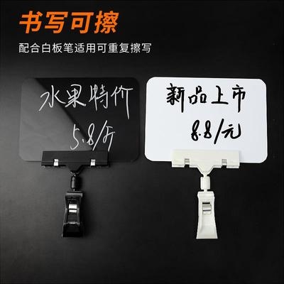 手写价格签价格牌黑白黄板货物标价格子柜便携式pvop夹高端新款