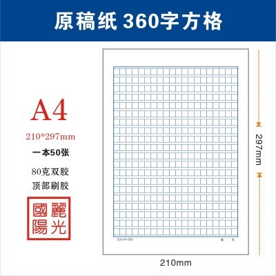 400格稿纸.品牌,价格 阿里巴巴