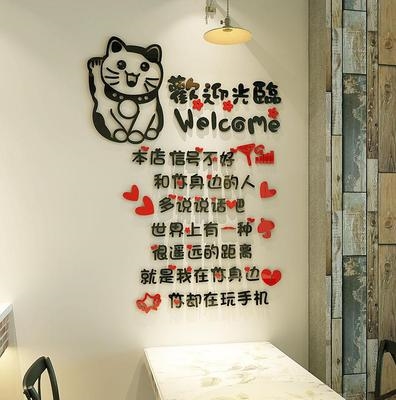 吧台背景墙字贴