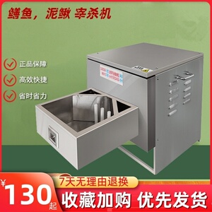 机器省时全自动开肚杀鱼r机泥鳅不锈钢一体机小型机鳝鱼宰杀机2.