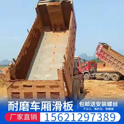 后板车滑a板卸不粘土土八塑料轮净板土自卸车卸渣土滑板车厢