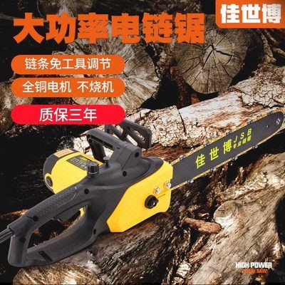 佳世博手持电锯伐木锯家用电链锯多功能链k条锯砍树机大功率电动