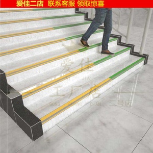 坡道防滑条梯子防止梯级地垫铝合金楼梯垫包角大理石压边踢脚线.