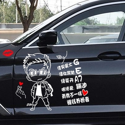 奋斗吧青a春车贴何以解忧个性网红抖音励志搞笑文字后玻璃汽车贴