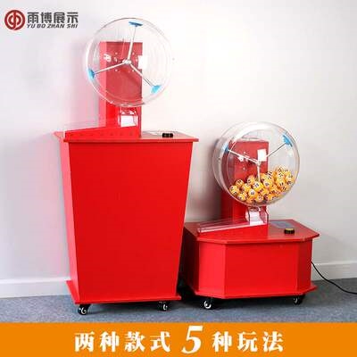福彩双色球摇奖机模拟快三彩票超级大乐透电动乒乓球w开盘摇号机