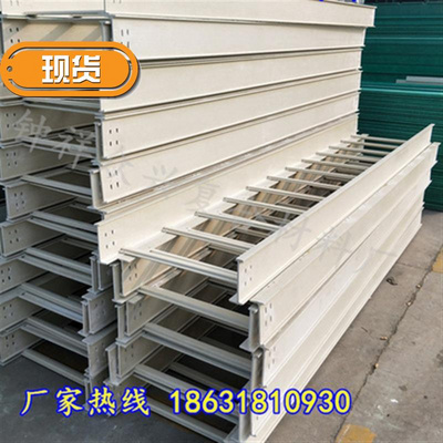 玻璃钢电缆桥架阻燃槽式梯式托盘式线槽i定做玻璃t钢开边管规格