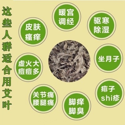 干艾草干晒的农家k泡脚艾叶家用月子洗澡产后产妇散装足浴哎叶草