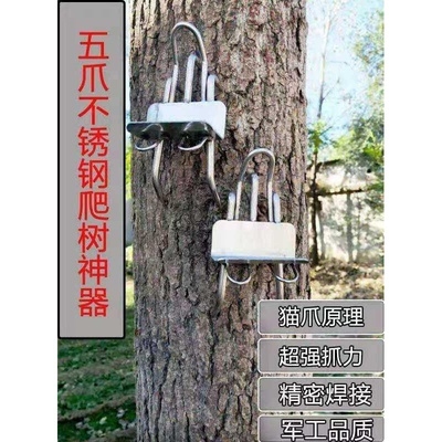 猫爪子上树用爬树神器爬大树上树猫鞋抓树工具防r滑快速上树鞋脚