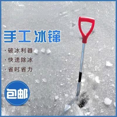 新鱼冰雪破冰钎子打洞冰钻v神器配件冰镩凿冰工具冰钏打孔三棱冰