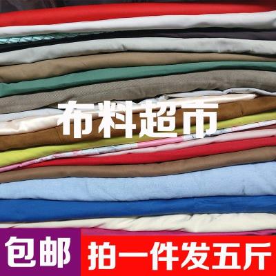 销按论斤称零布纯棉斜纹床w单论斤卖的布头四件套全棉布布料大块