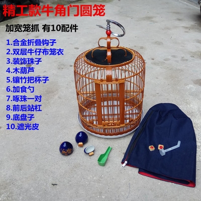 门传统带老牛角笼鸟笼画眉凯里款竹10画眉精r工皮竹手工配件带