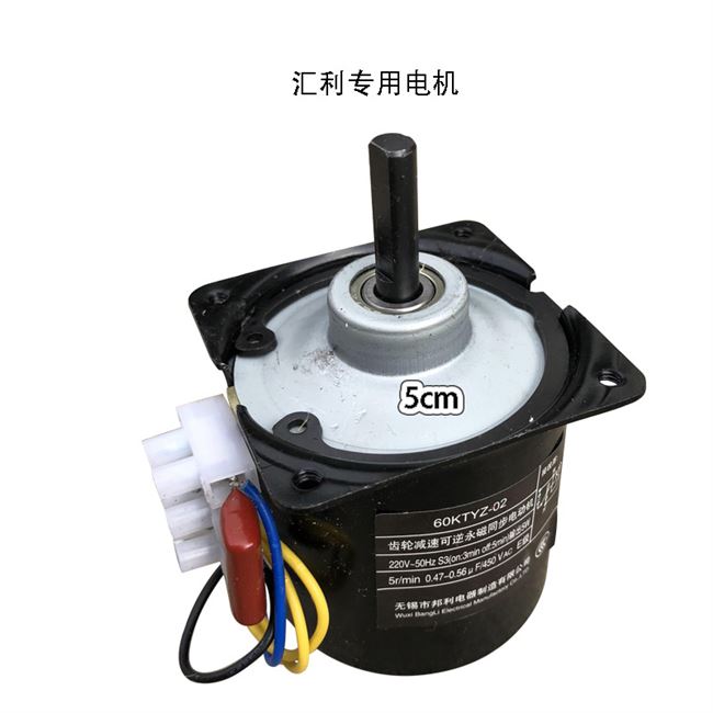 7管香肠机电动马达商用汇利牌专用电机j广州汇利7管烤肠机电机