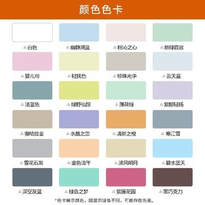 涂料天蓝b4升墙面灰色棕色艺术漆底漆刷墙神器家用油漆涂料8升涂