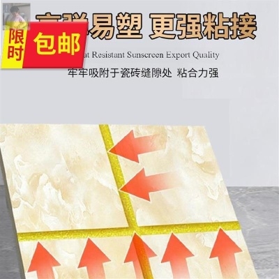 西牛美缝剂墙砖防晒闪光银瓷砖封边唐姆j防漏钨钢色补充瓷兔贝斯