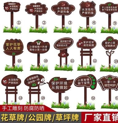 定制植物木刻提示果园防u腐木户外标牌插地牌采摘导向牌装饰树木