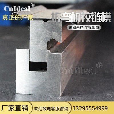 折弯模具圆