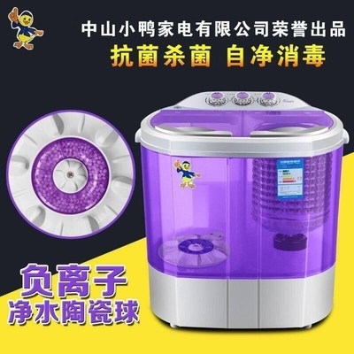 。大容量双桶g洗衣机半全自动双缸3/4/5公斤家用迷你小型脱水天鹅