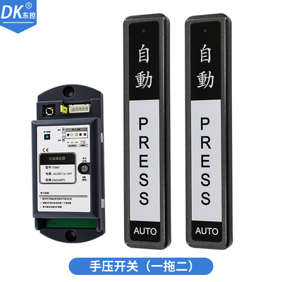 电动门开关按钮触摸