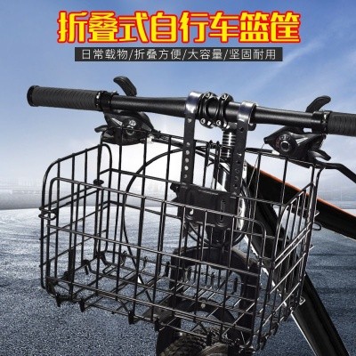 新型自行车前匡蓝山地车前车v筐自行车折叠车筐前置加车筐内包自