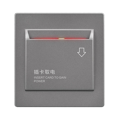 插卡取电开关感应感应器家用金色定制香槟金感应s式房间卡槽智能