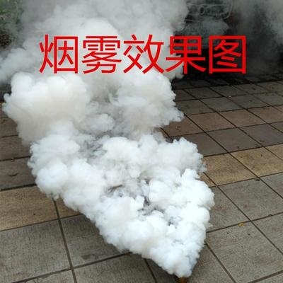影视烟雾棒雾弾棒烟雾饼道具白色烟雾k户外弹摄影烟雾拍照烟造