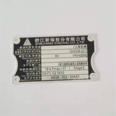 新柴发动机铭牌-淘宝拼多多热销新柴发动机铭牌货源拿货 - 阿里巴巴货