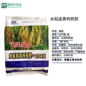 水稻专用叶面肥 硅肥 返水增产壮苗控旺抗逆O产溶肥料增青增收包