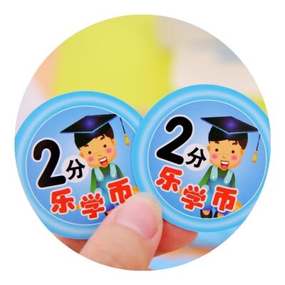 新品换币扬童分币纸币表儿加小分积代币m学习奖励圆片小学生卡