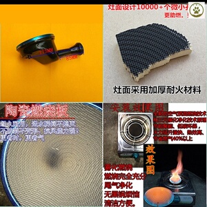 火炉炉煤气灶头心燃气红外线w芯天然气老式灶配件心炉炉配件芯烤