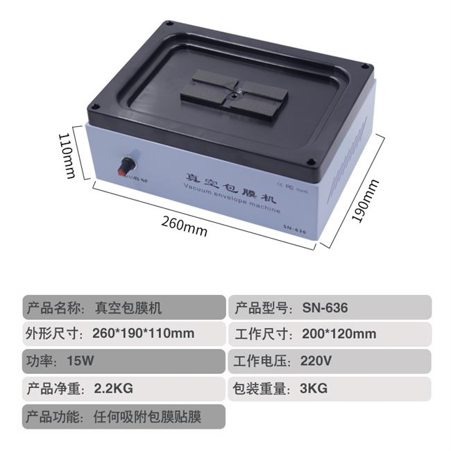 镀膜覆膜机手机手机真空包膜机z全自动贴膜机器改色全包膜专用贴
