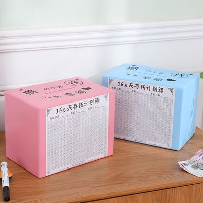 000人付款淘宝高档储蓄罐塞小孩子大型客厅男大容量大超大存钱储存可