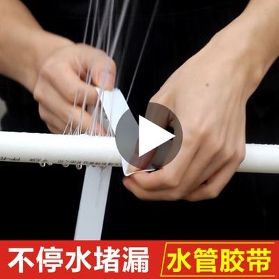 暖气片修补排不管水锈钢盆万能胶带防水卷漏全能不锈钢z桶胶补快