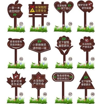 定制植物木刻提示果园防腐木户外标牌插地牌p采摘导向牌装饰树木