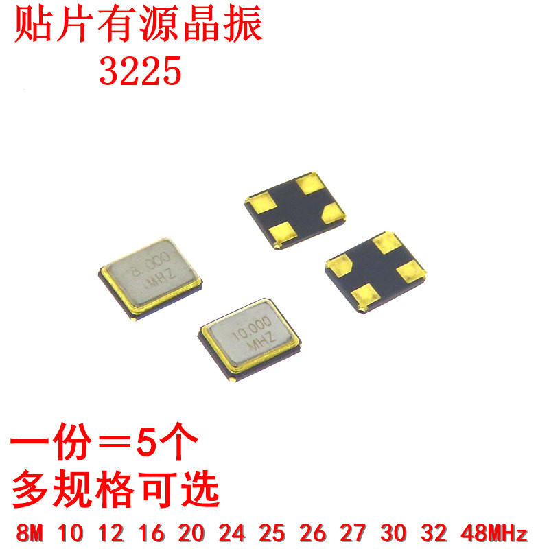 4m无源晶振3225