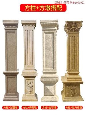 四方罗马柱