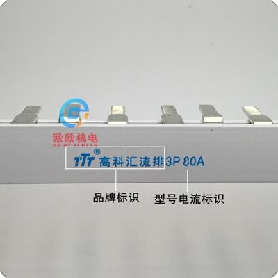 电气汇流排3p 80a国标紫铜 c45空开接线排 梳妆s铜排 镀锡连接排