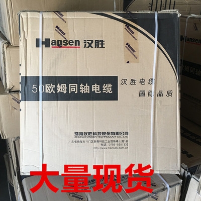 1/2阻燃d馈线 hcayaz-50-12亨鑫馈机馈管 对讲线专用