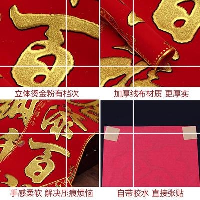 丁财两旺 对联进新房子用品新居乔迁门f对搬家贴纸绒布烫金入宅in